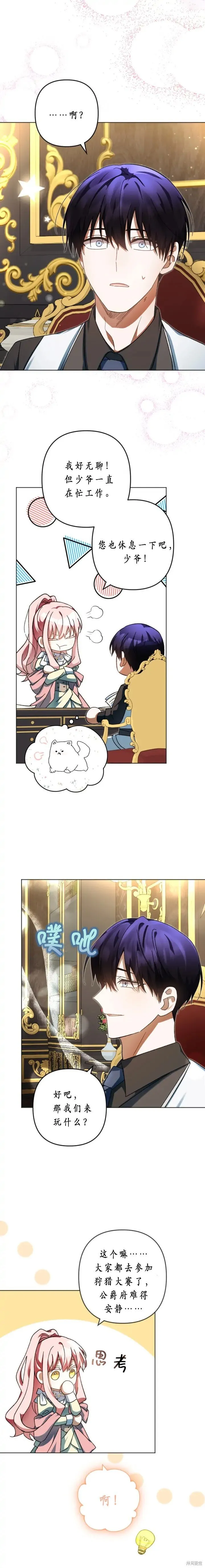 第39话 第3页