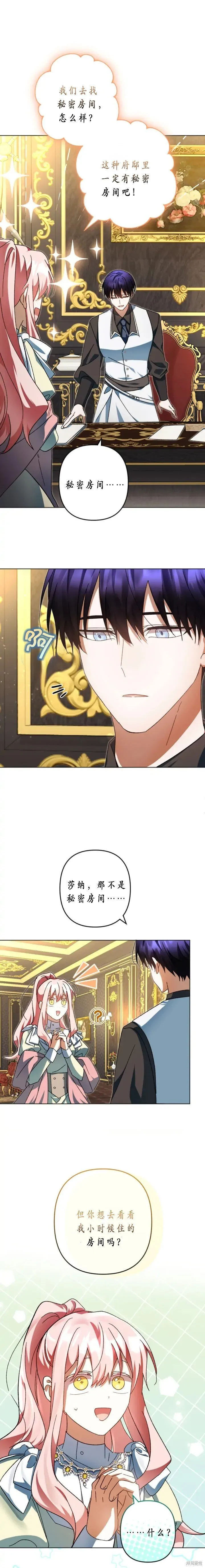 第39话 第4页