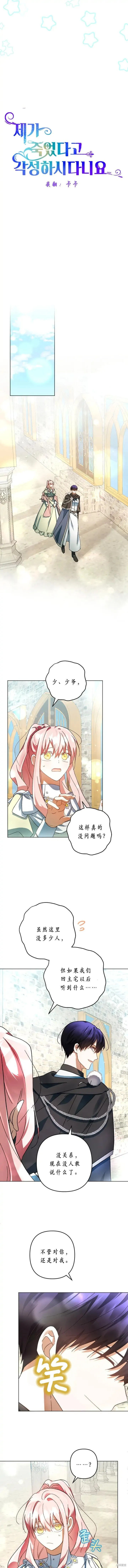 第39话 第5页
