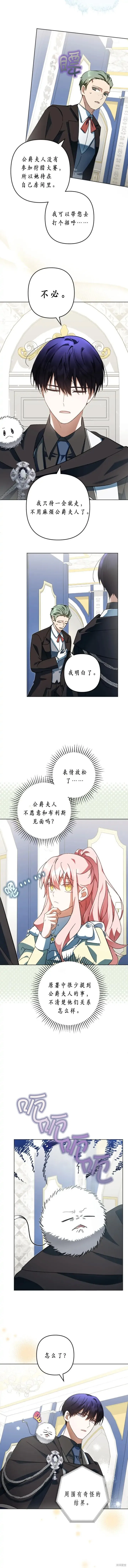 第39话 第7页