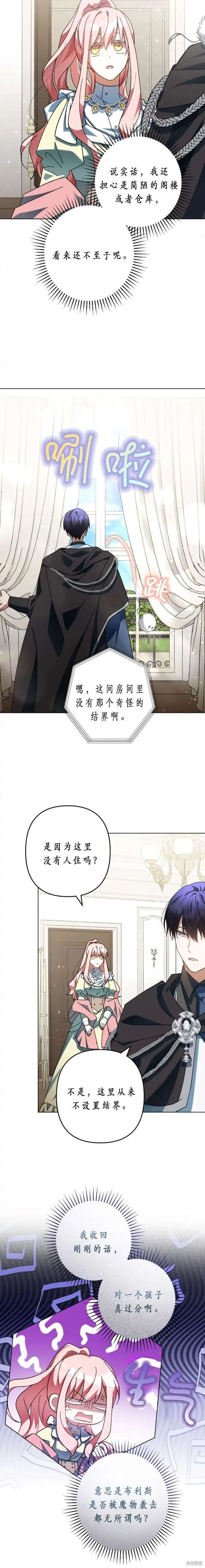 第39话 第9页