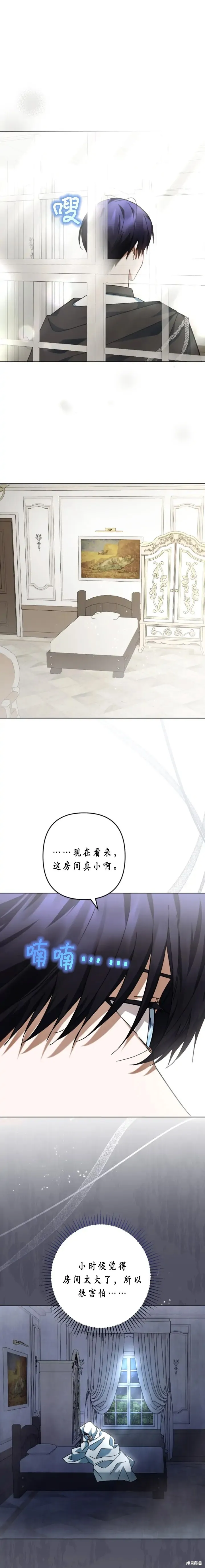 第39话 第10页
