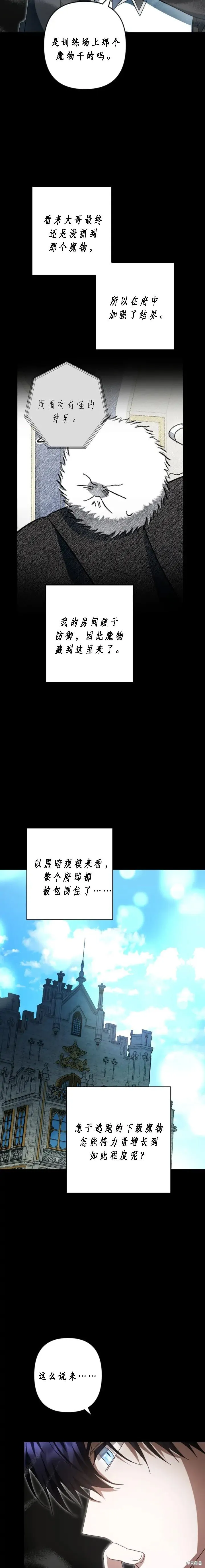 第39话 第16页
