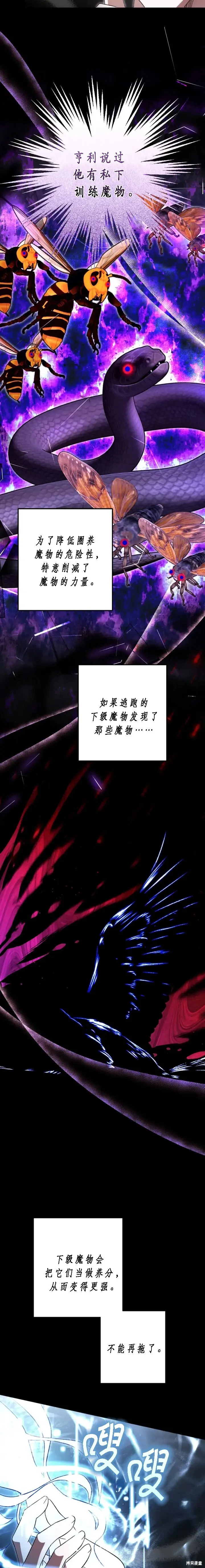第40话 第3页