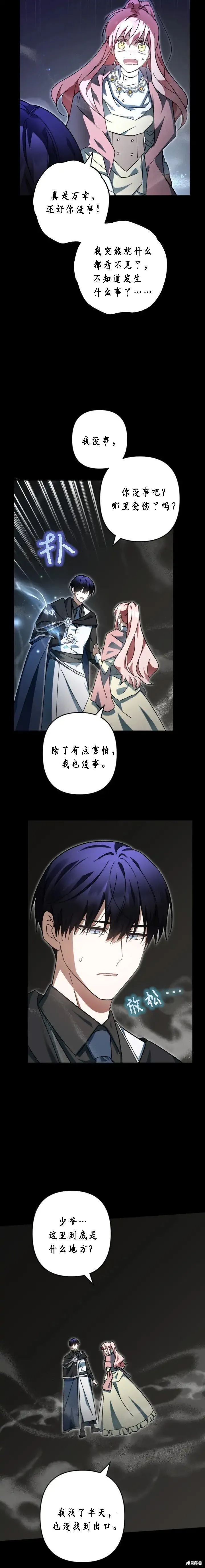 第40话 第5页