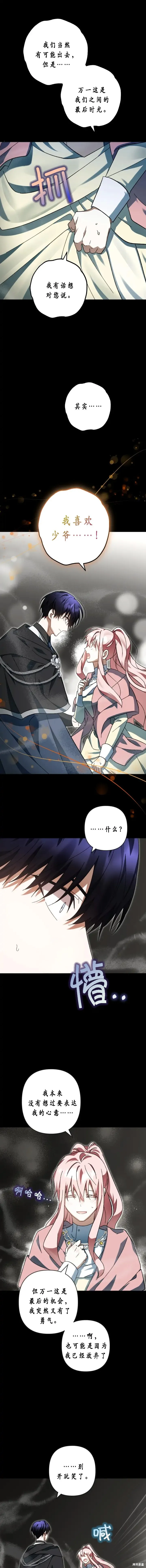 第40话 第7页