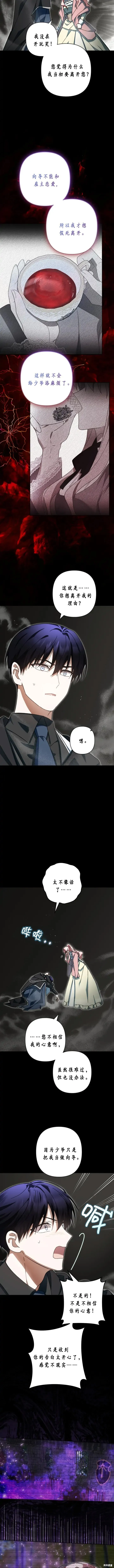 第40话 第8页