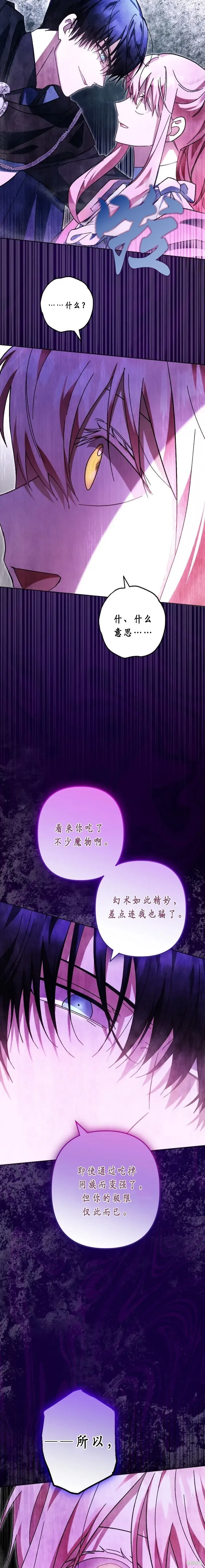 第40话 第10页
