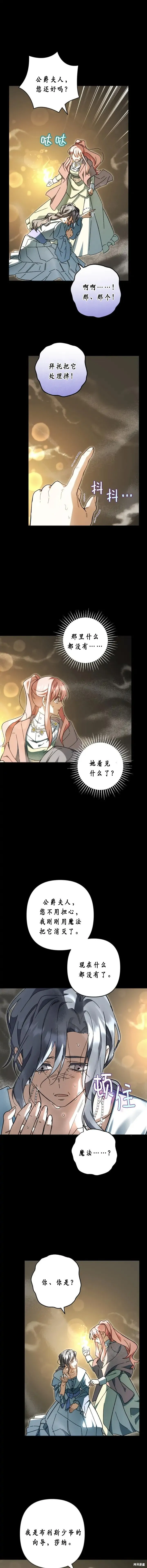 第40话 第13页