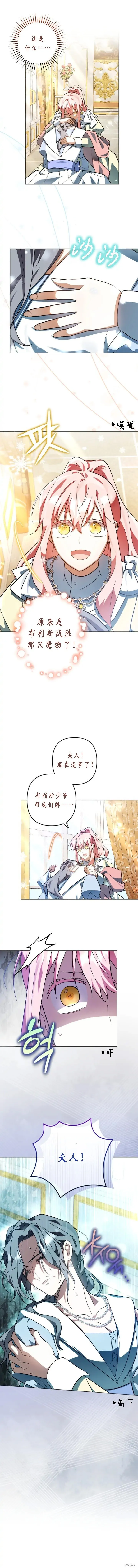 第40话 第16页