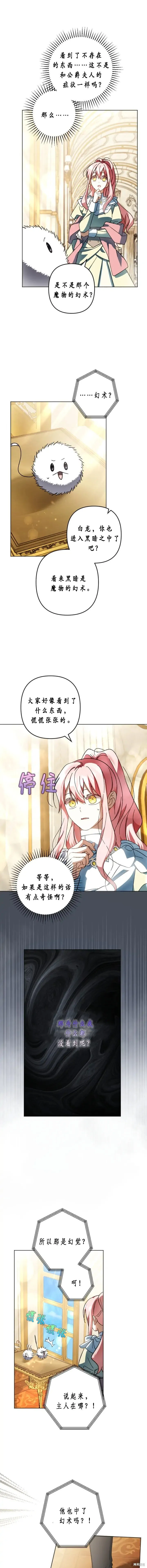 第41话 第5页