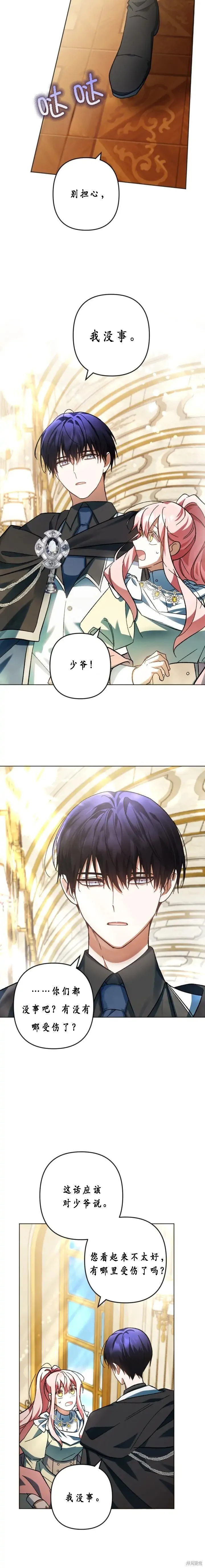 第41话 第6页