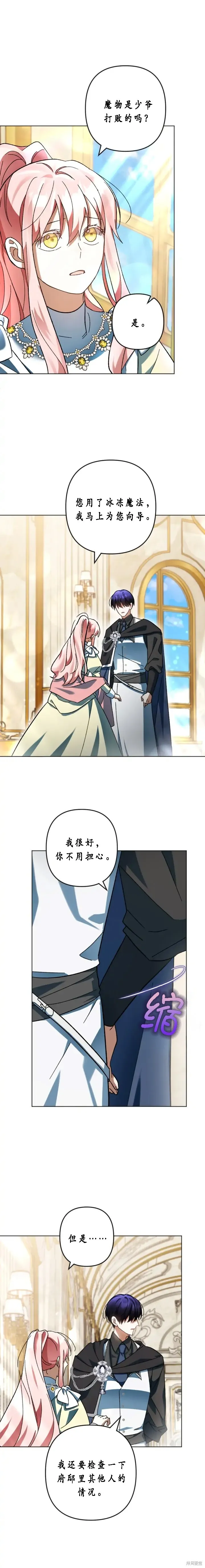 第41话 第7页