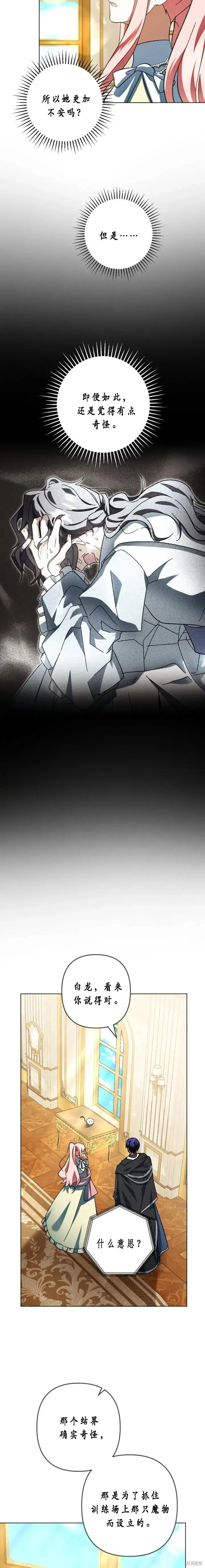 第41话 第9页
