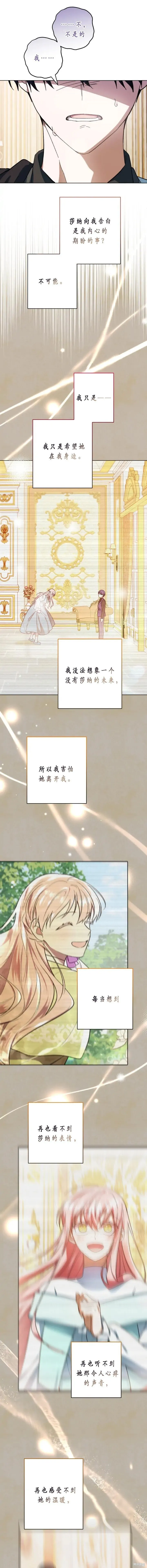 第41话 第14页