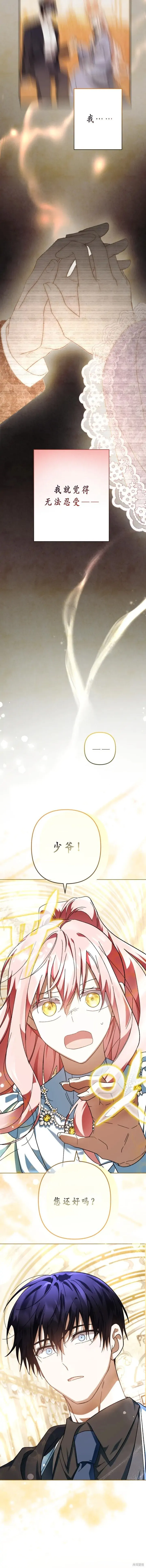 第41话 第15页