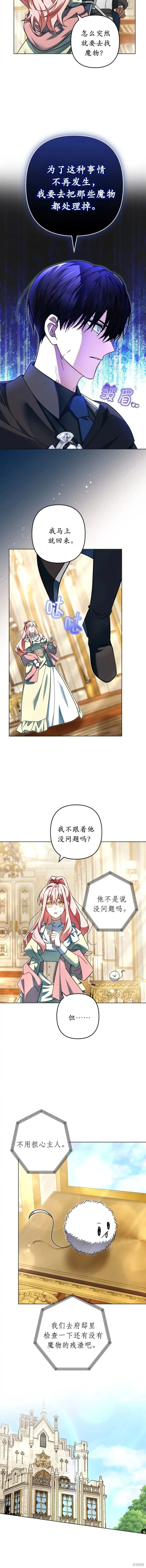 第42话 第2页