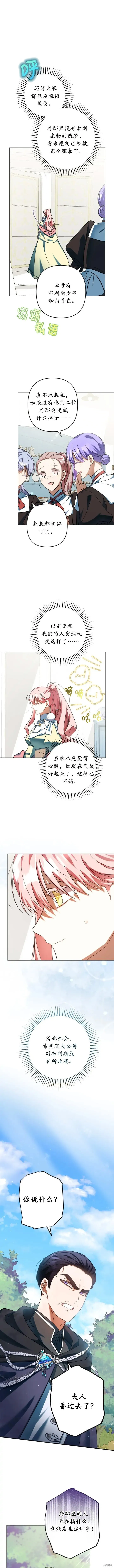 第42话 第4页