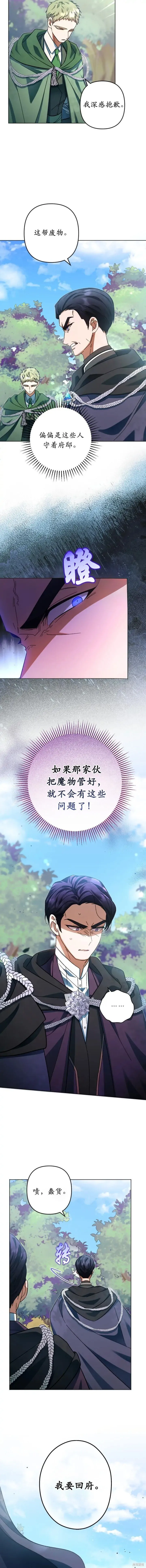 第42话 第5页