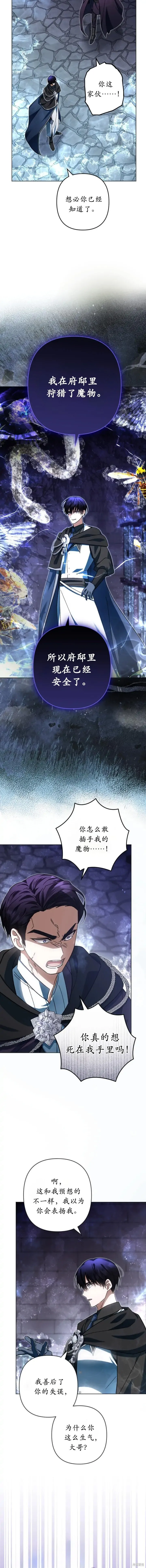 第42话 第7页