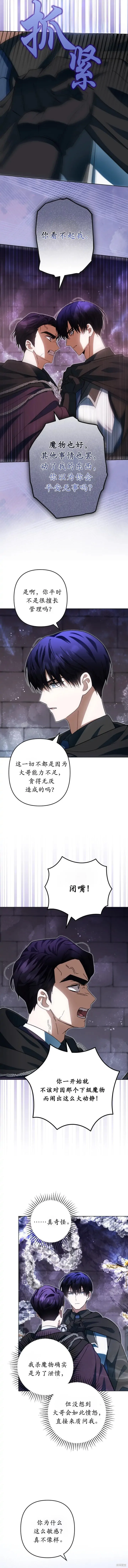 第42话 第8页