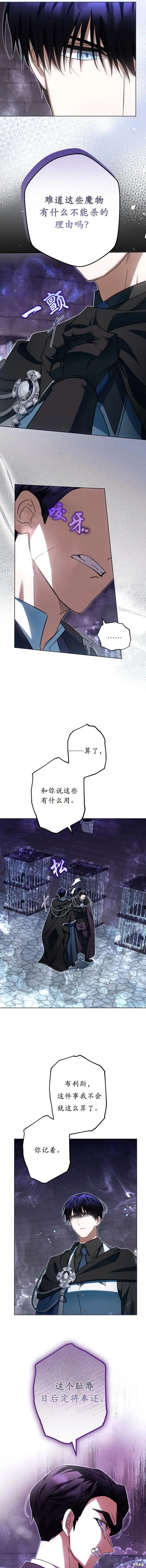 第42话 第9页