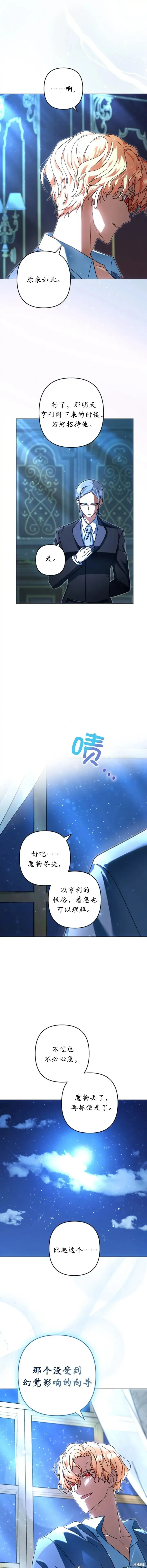 第42话 第12页