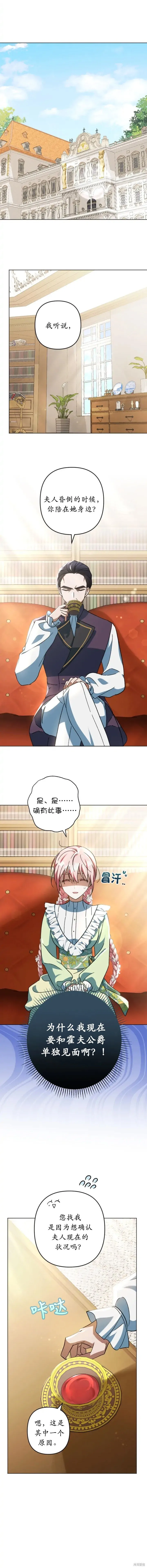 第42话 第14页