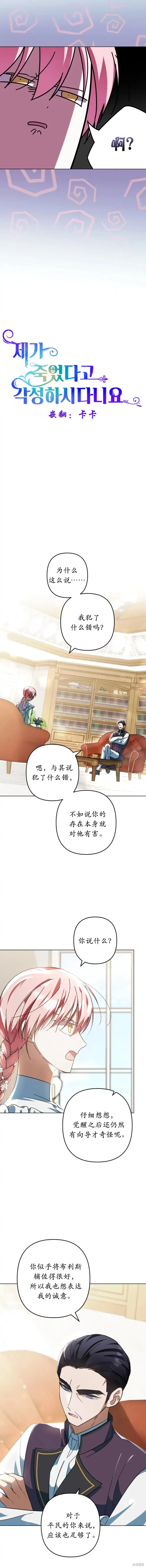 第43话 第3页