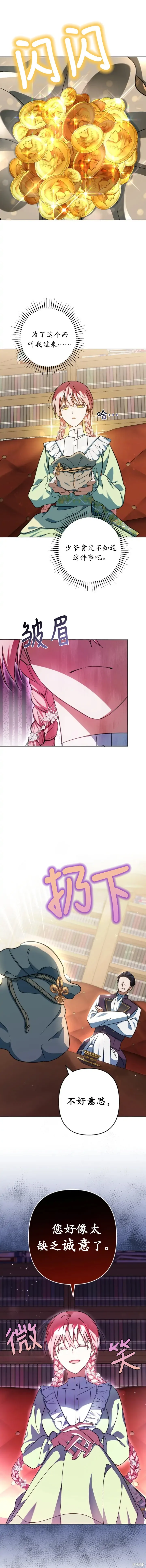 第43话 第4页