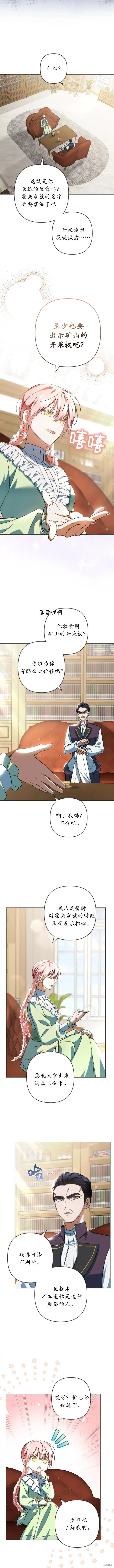 第43话 第5页
