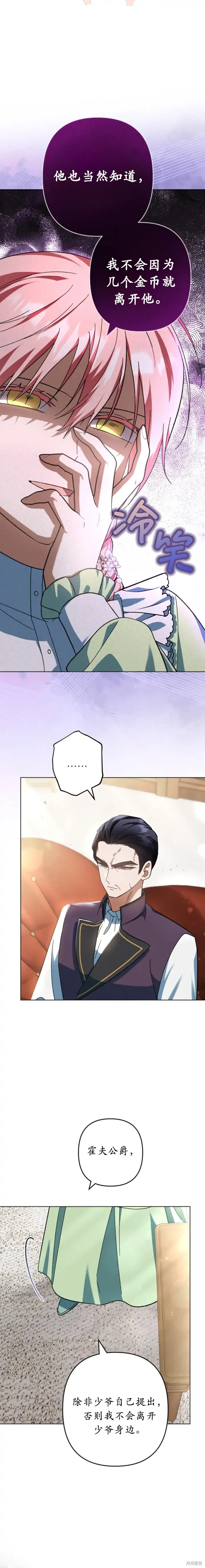 第43话 第6页