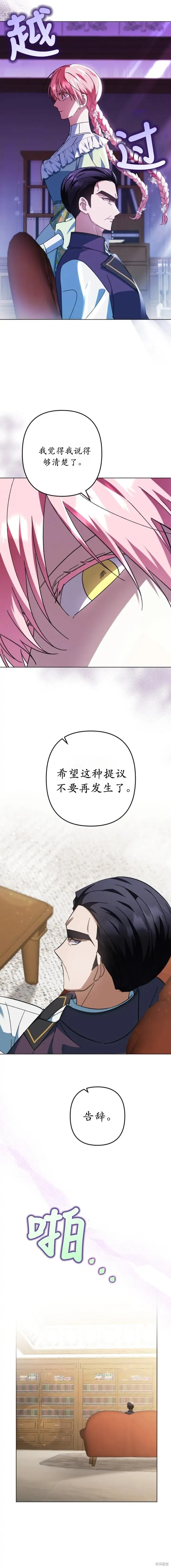 第43话 第7页