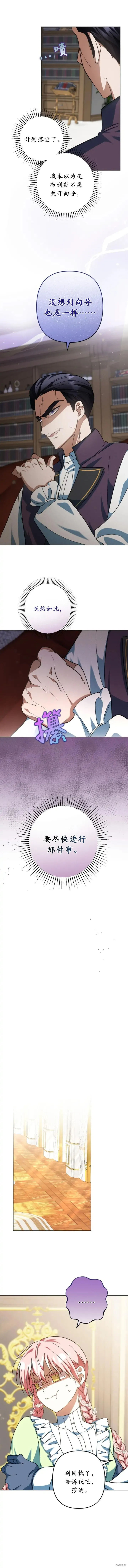 第43话 第8页