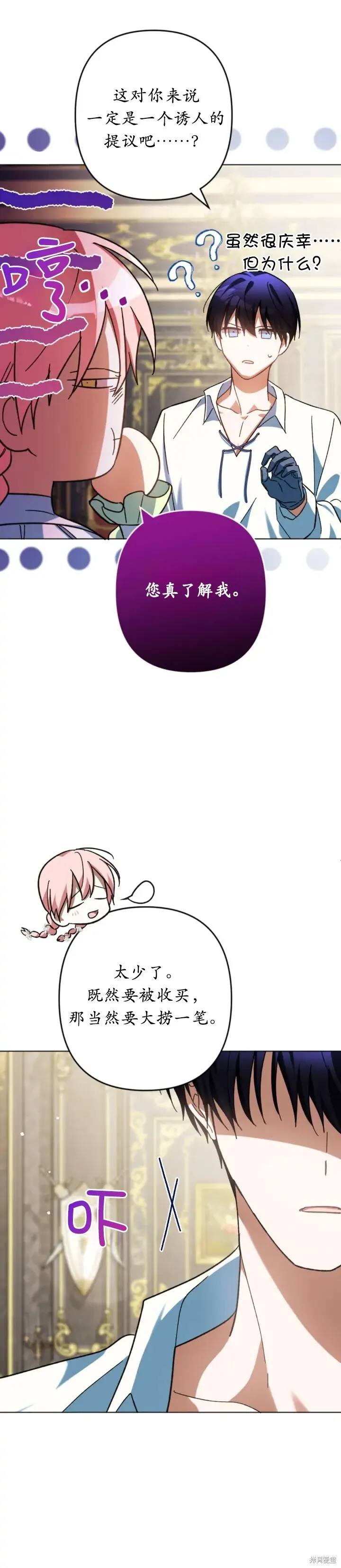 第43话 第10页
