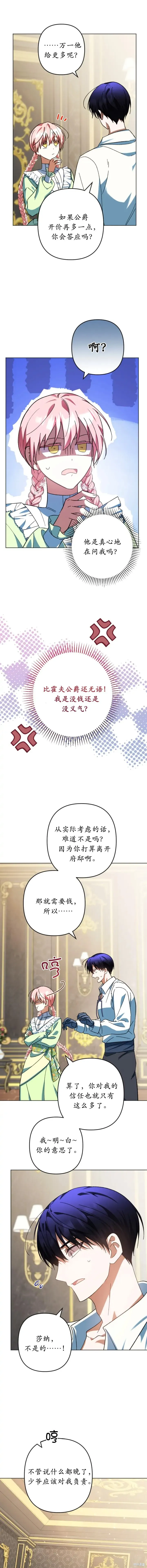 第43话 第11页