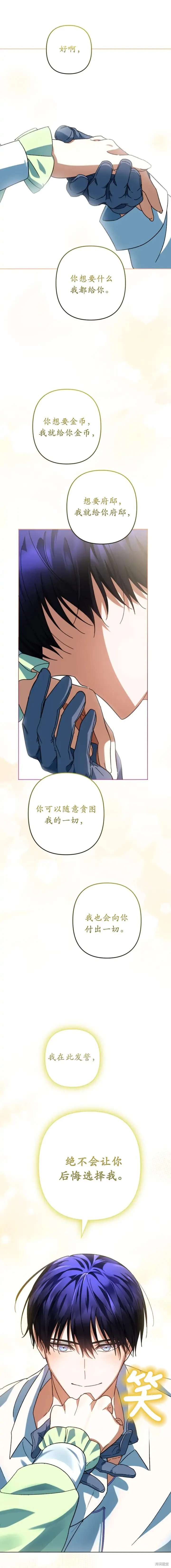 第43话 第13页