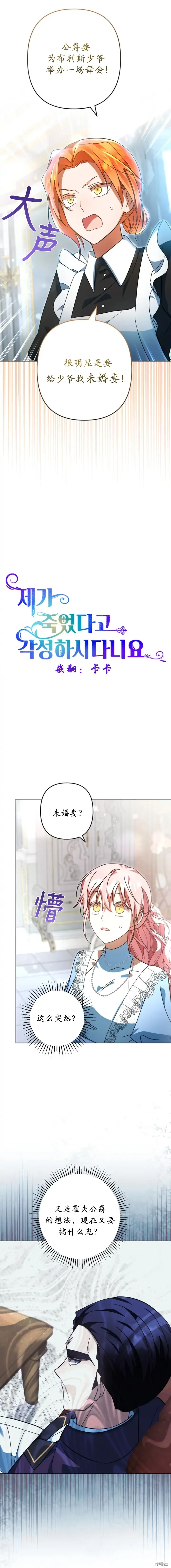 第43话 第16页