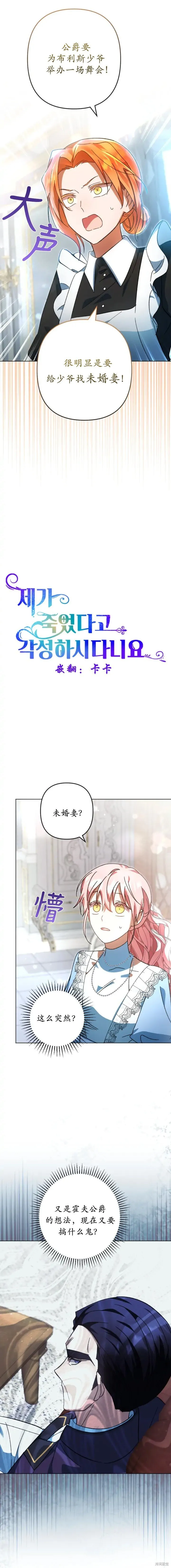 第44话 第2页
