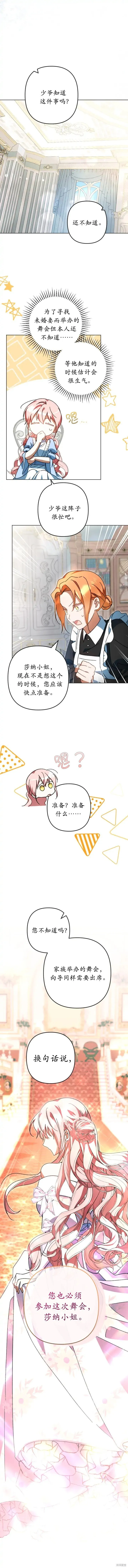 第44话 第3页