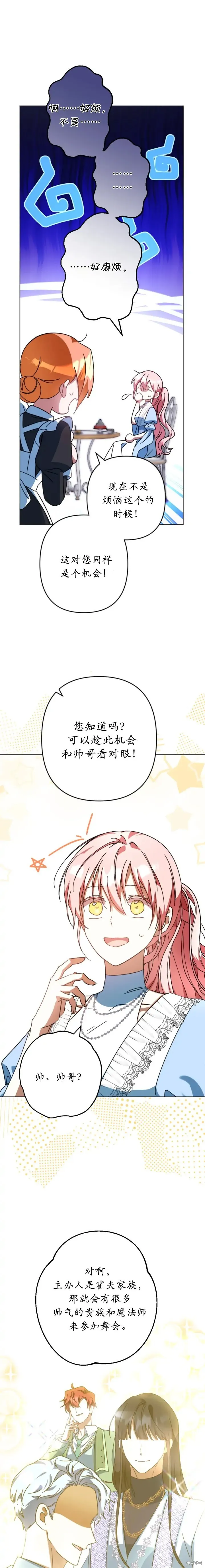 第44话 第4页