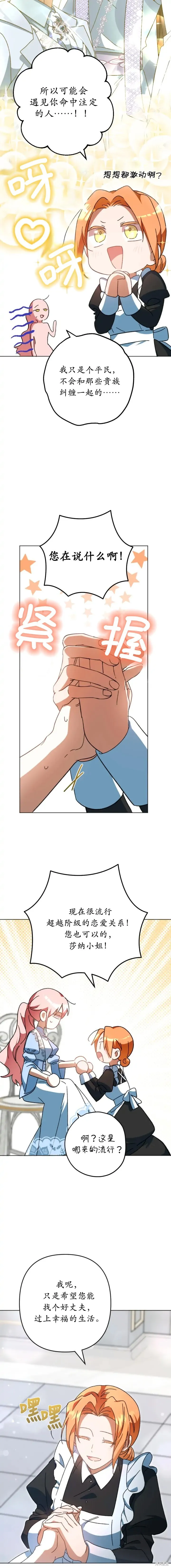 第44话 第5页