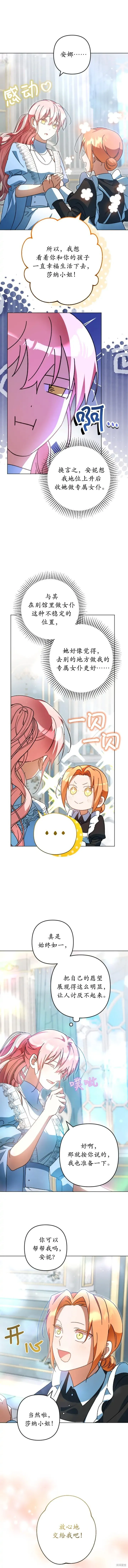 第44话 第6页