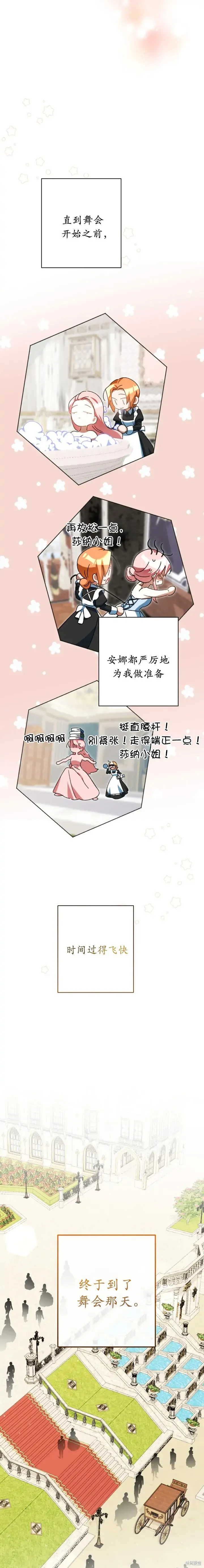 第44话 第7页