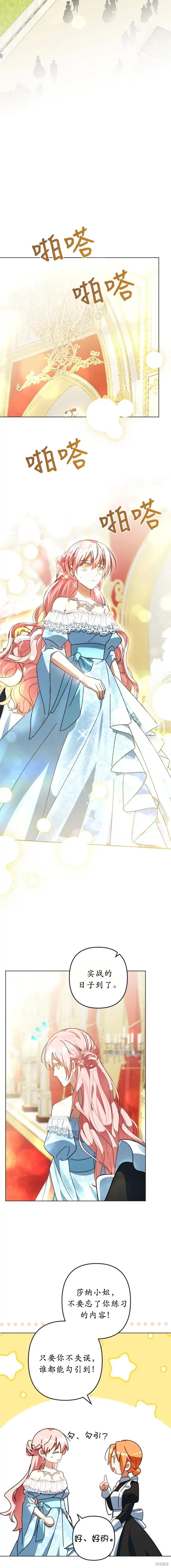 第44话 第8页