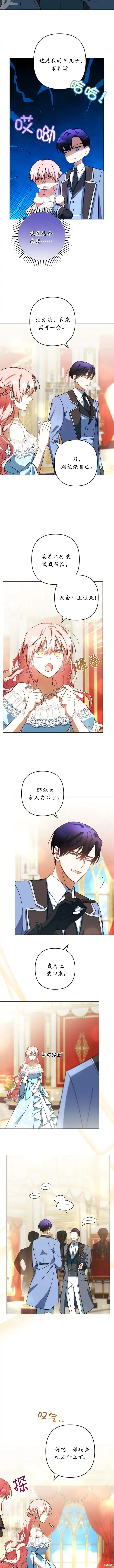 第44话 第13页