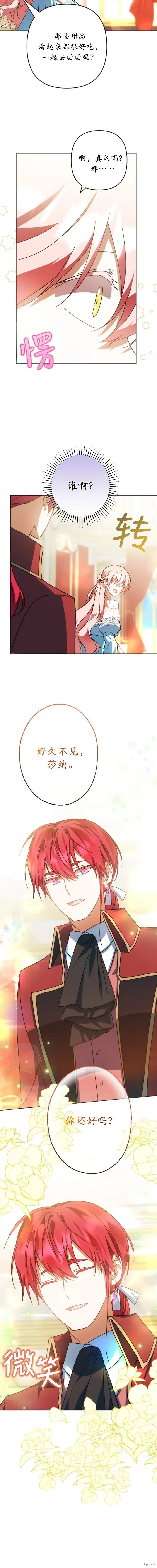 第44话 第14页