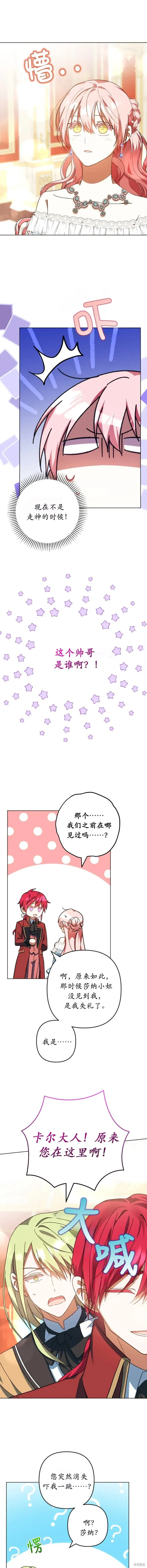 第44话 第15页
