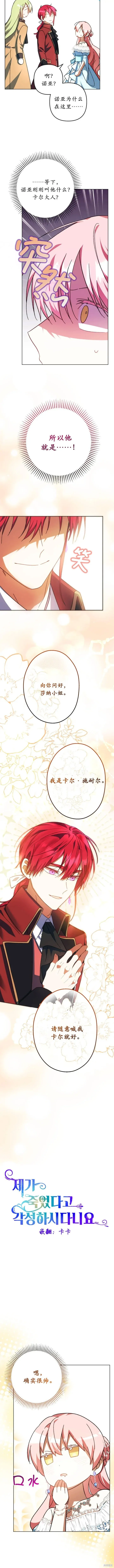 第45话 第2页