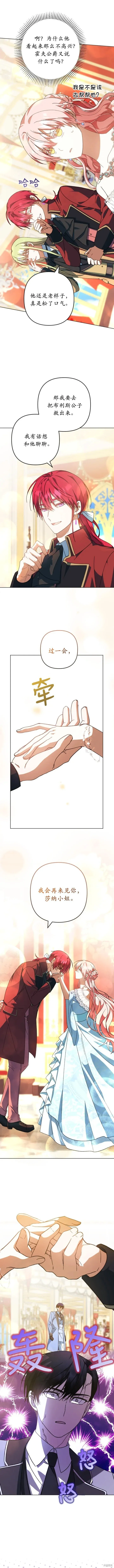 第45话 第4页